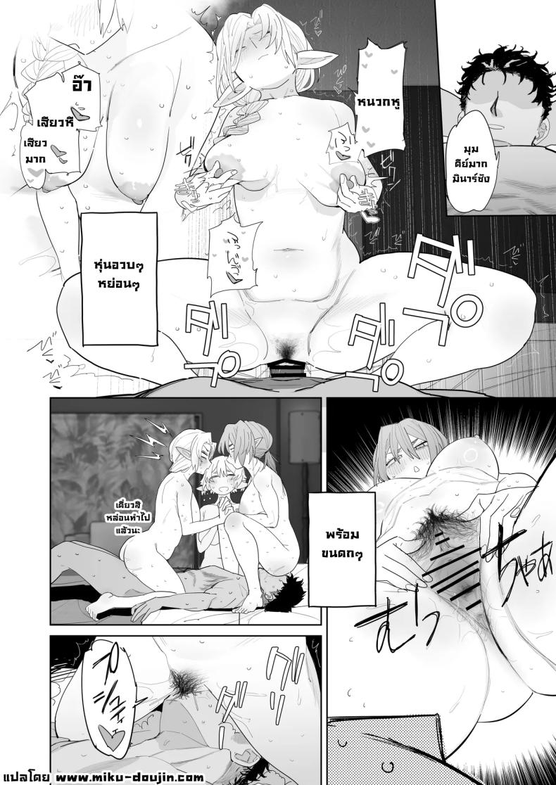 แอปนัดเดทกับสาวเอลฟ์ ภาพ 54