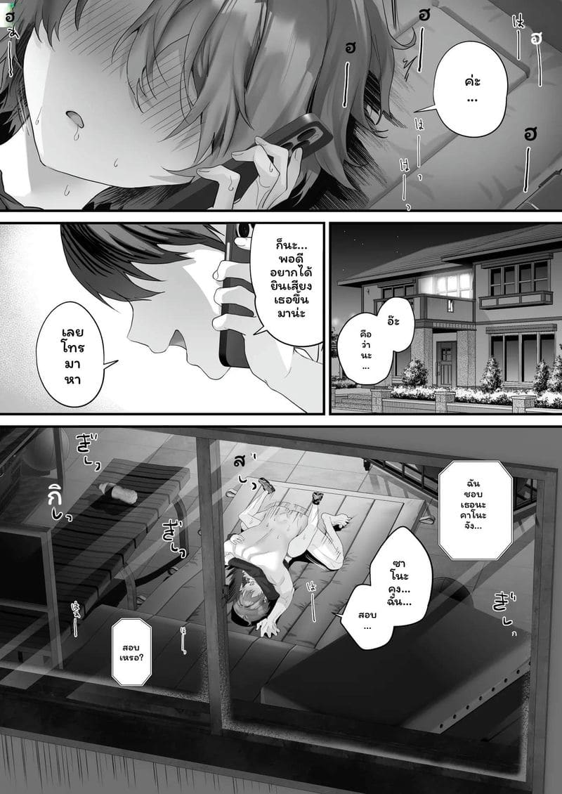 หลังเลิกเรียน... ท้อง ภาพ 42