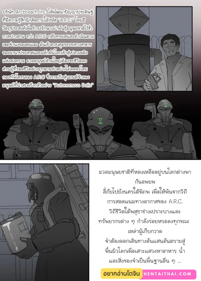 อัปเกรดตุ๊กตา ภาพ 1