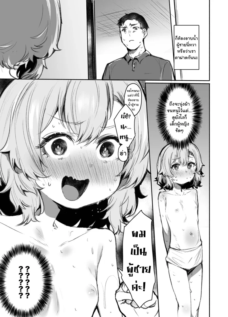 ชาเลนจ์ลับๆ ที่ห้องอาบน้ำ ภาพ 3