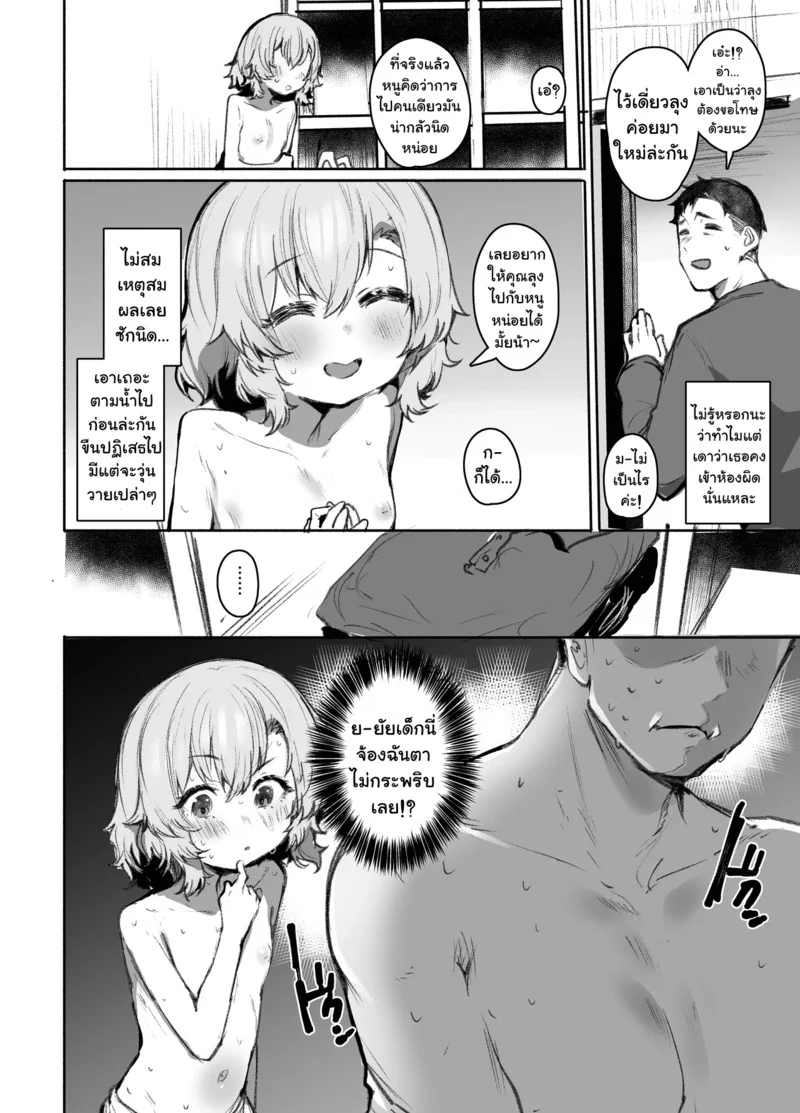 ชาเลนจ์ลับๆ ที่ห้องอาบน้ำ ภาพ 4