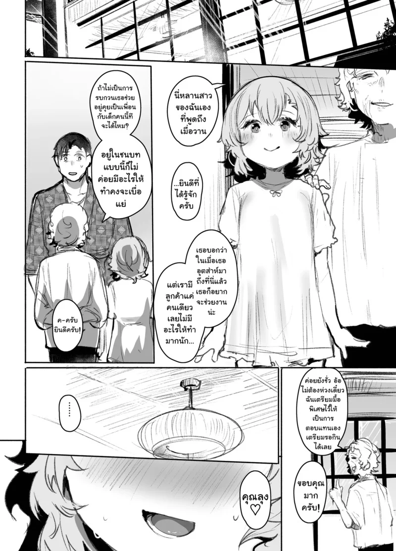 ชาเลนจ์ลับๆ ที่ห้องอาบน้ำ ภาพ 26