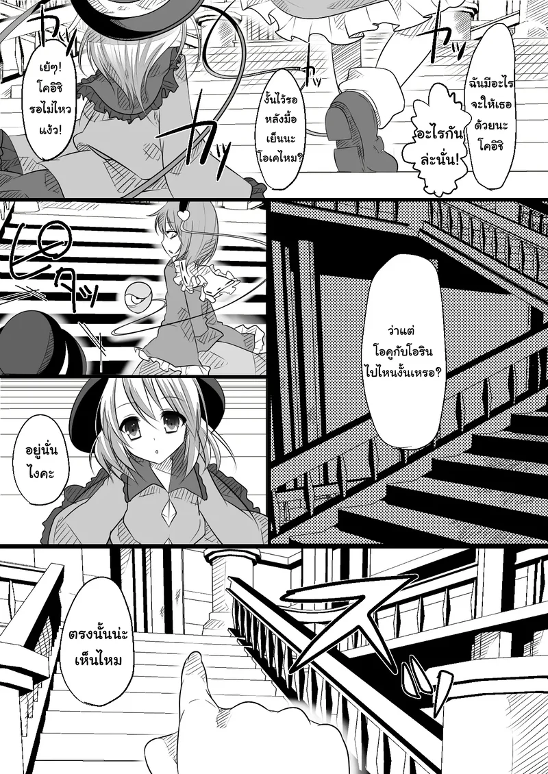 ที่ใดมีรัก ที่นั่นมีทุกข์ ภาพ 15