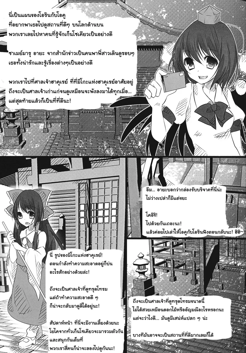 ที่ใดมีรัก ที่นั่นมีทุกข์ ภาพ 25
