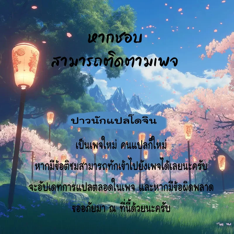 ที่ใดมีรัก ที่นั่นมีทุกข์ ภาพ 28