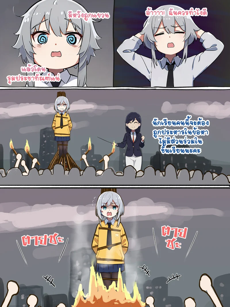 ความลับของหยุน ตอนพิเศษ โมเดลภูเขาไฟ [777nya] ภาพ 2