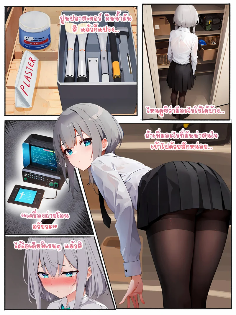 ความลับของหยุน ตอนพิเศษ โมเดลภูเขาไฟ [777nya] ภาพ 3