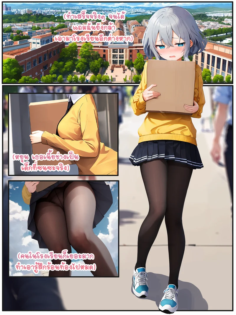 ความลับของหยุน ตอนพิเศษ โมเดลภูเขาไฟ [777nya] ภาพ 4