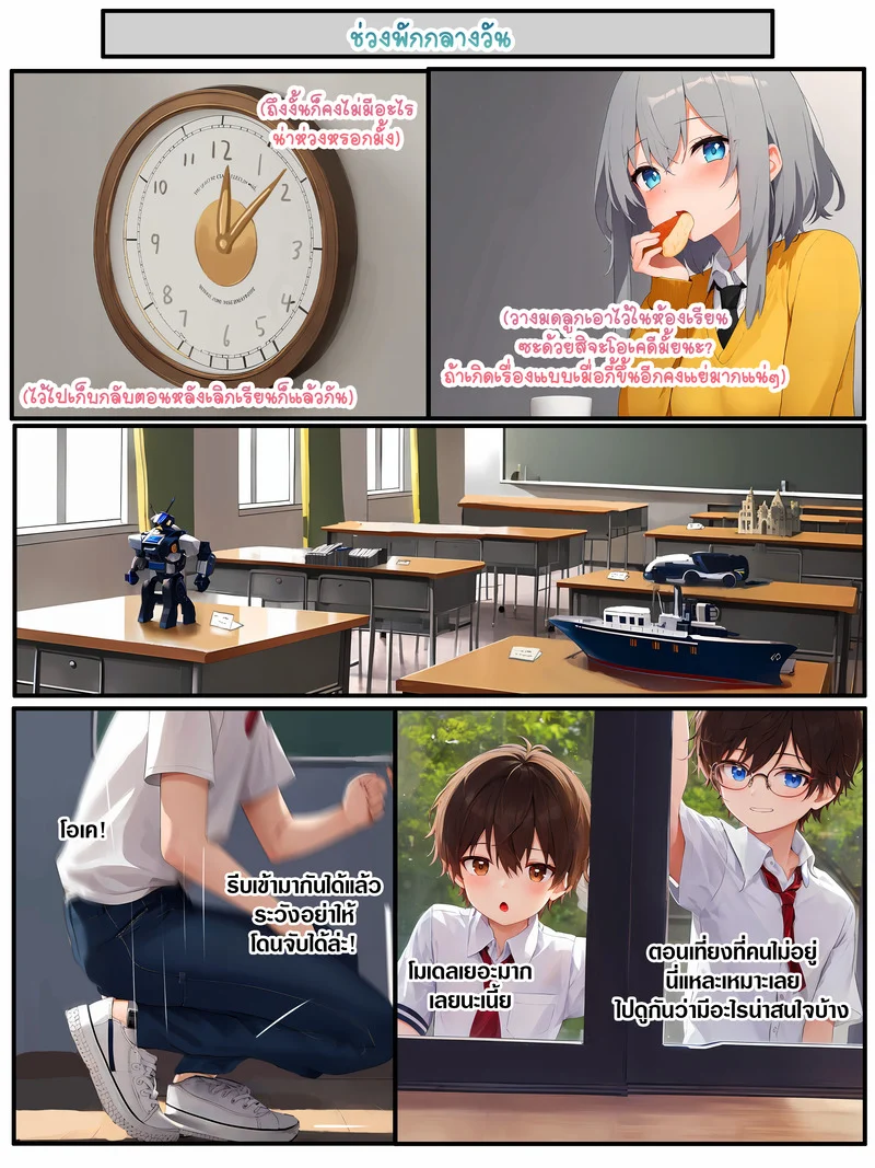 ความลับของหยุน ตอนพิเศษ โมเดลภูเขาไฟ [777nya] ภาพ 8