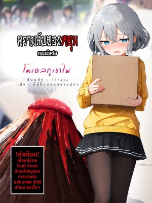 โดจิน ความลับของหยุน ตอนพิเศษ โมเดลภูเขาไฟ [777nya] แนว full-color แปลไทย - โดจินโป๊ มังงะxxx การ์ตูนโป้ โดจินชิ