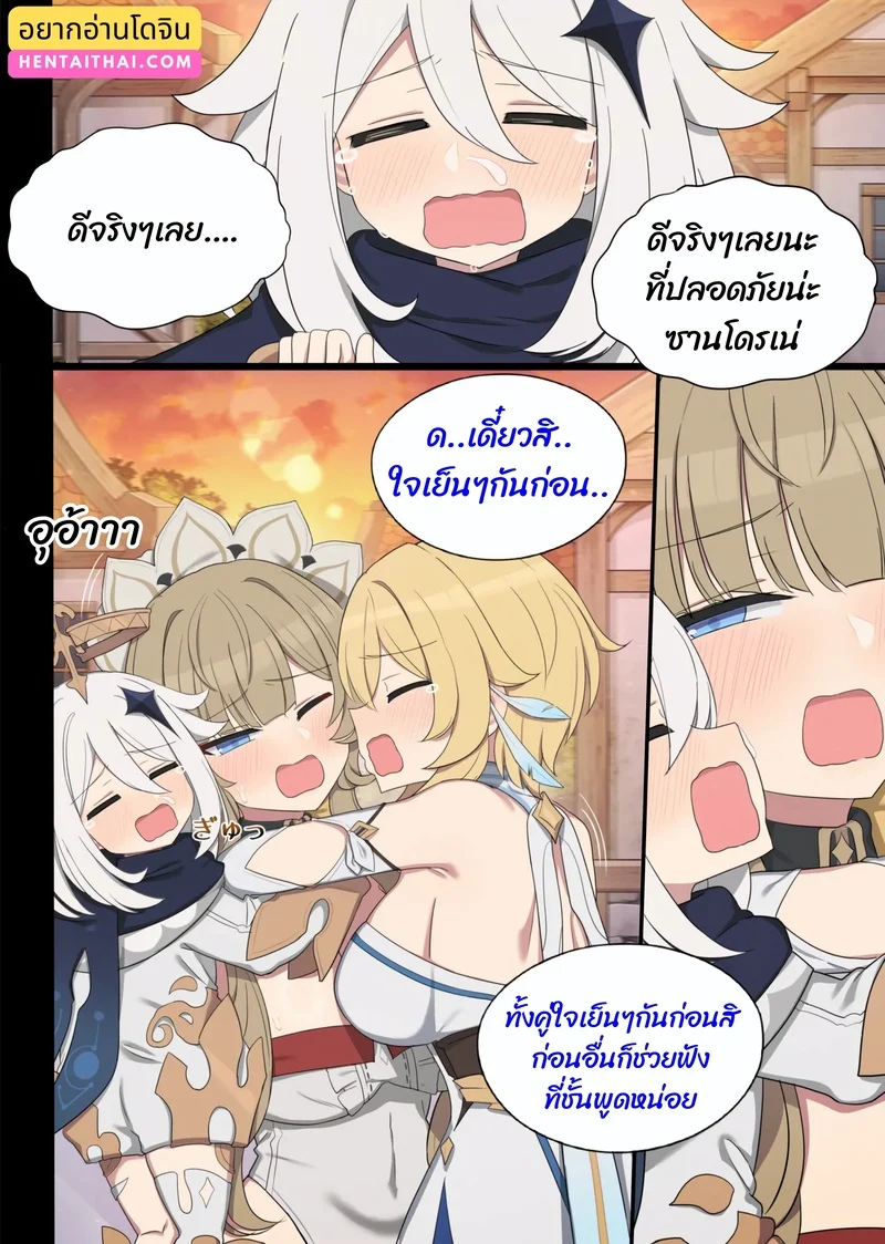 แทนคำขอโทษนะ
