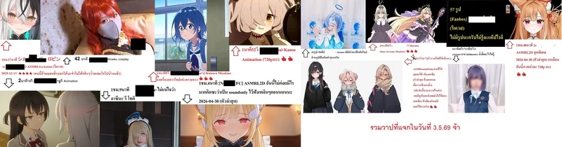 แทนคำขอโทษนะ ภาพ 22
