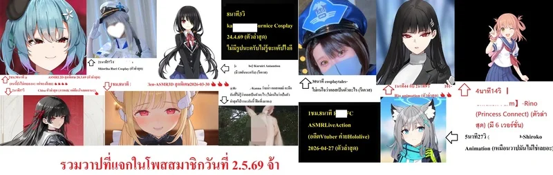 แทนคำขอโทษนะ ภาพ 24