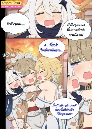 โดจิน แทนคำขอโทษนะ แนว full-color แปลไทย - โดจินโป๊ มังงะxxx การ์ตูนโป้ โดจินชิ