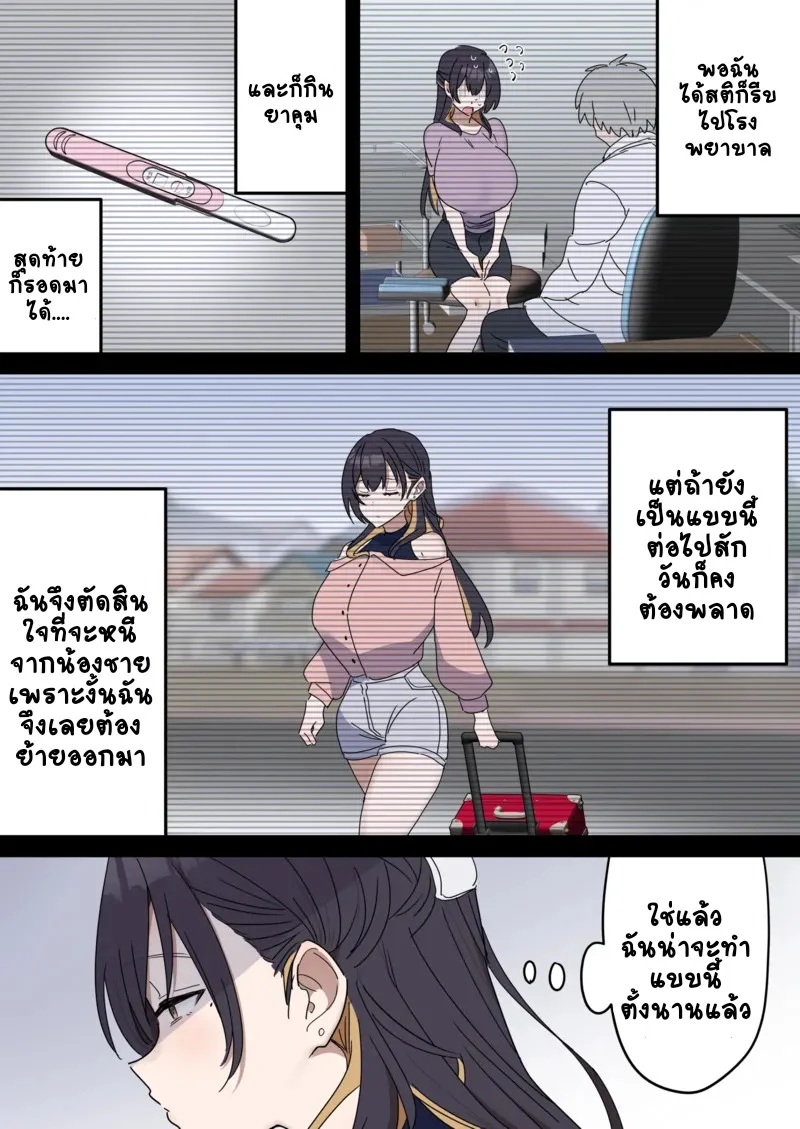 เหตุเกิดเพราะงานพาร์ทไทม์ จบ ภาพ 1