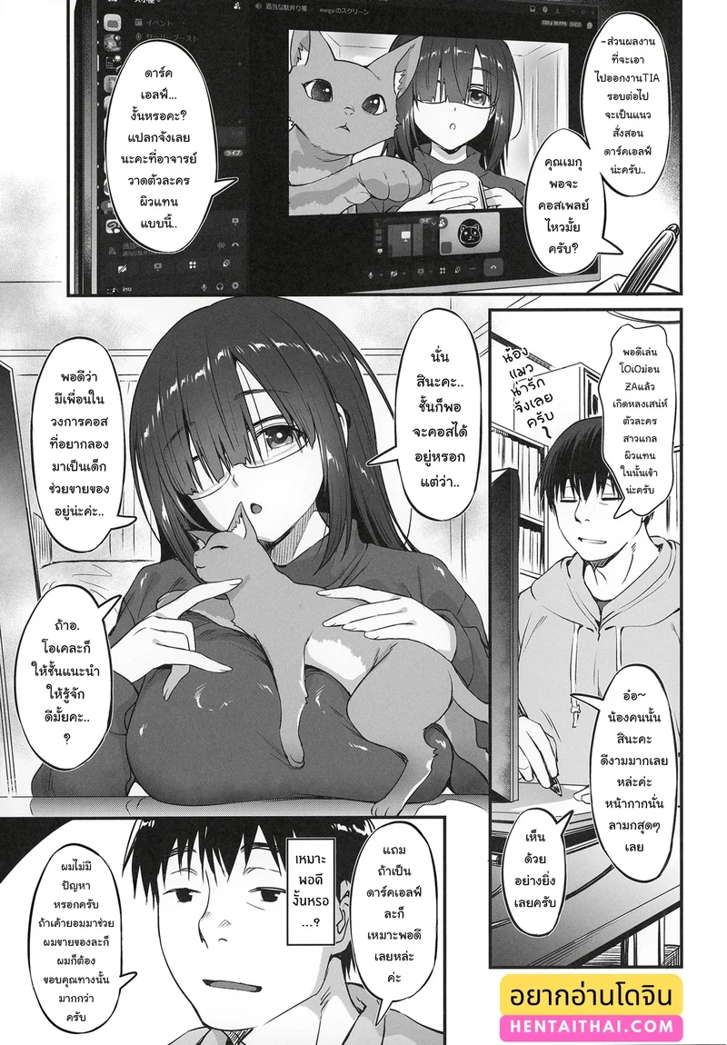 เรื่องลับๆ หลังจบงานกับคอสเพลย์เยอร์สาวแกลสุดลามก ภาพ 2