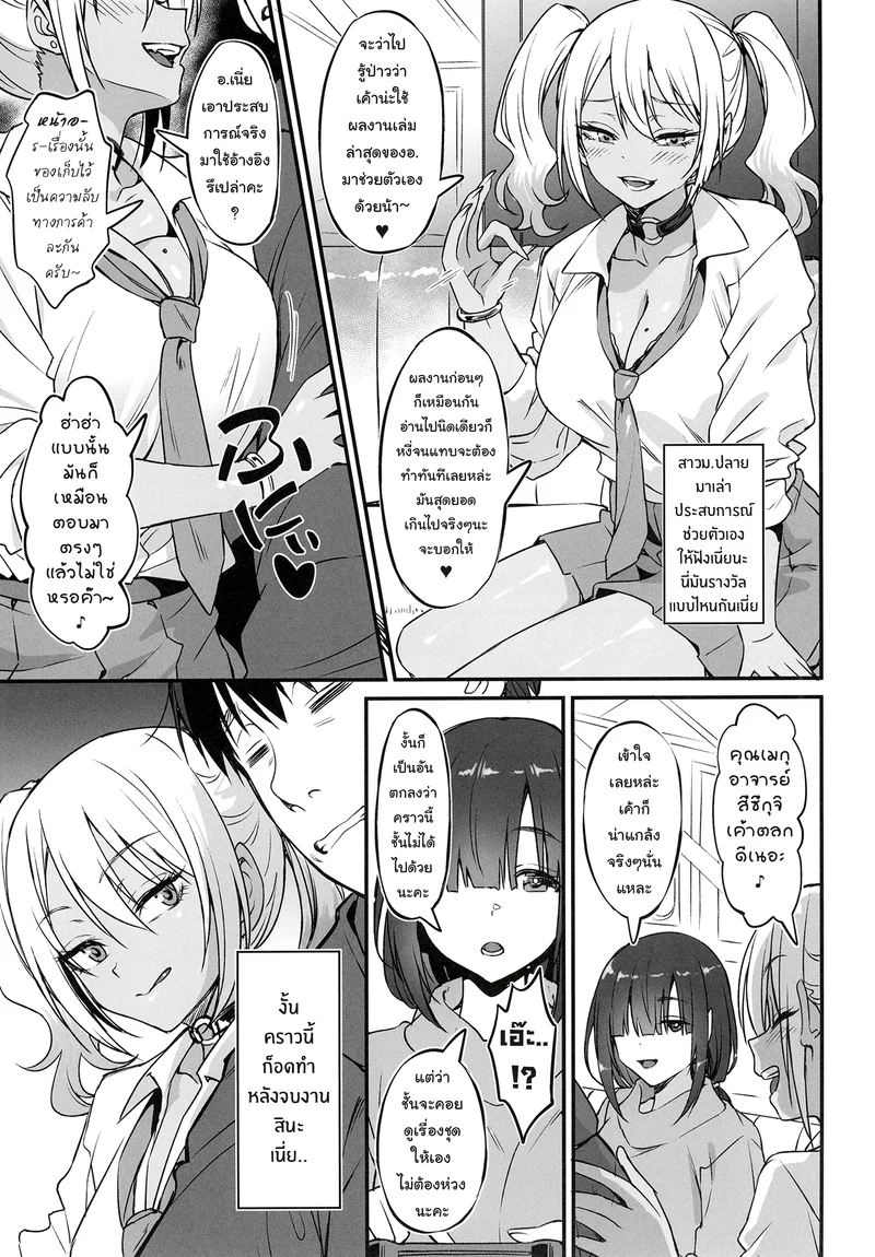 เรื่องลับๆ หลังจบงานกับคอสเพลย์เยอร์สาวแกลสุดลามก ภาพ 6