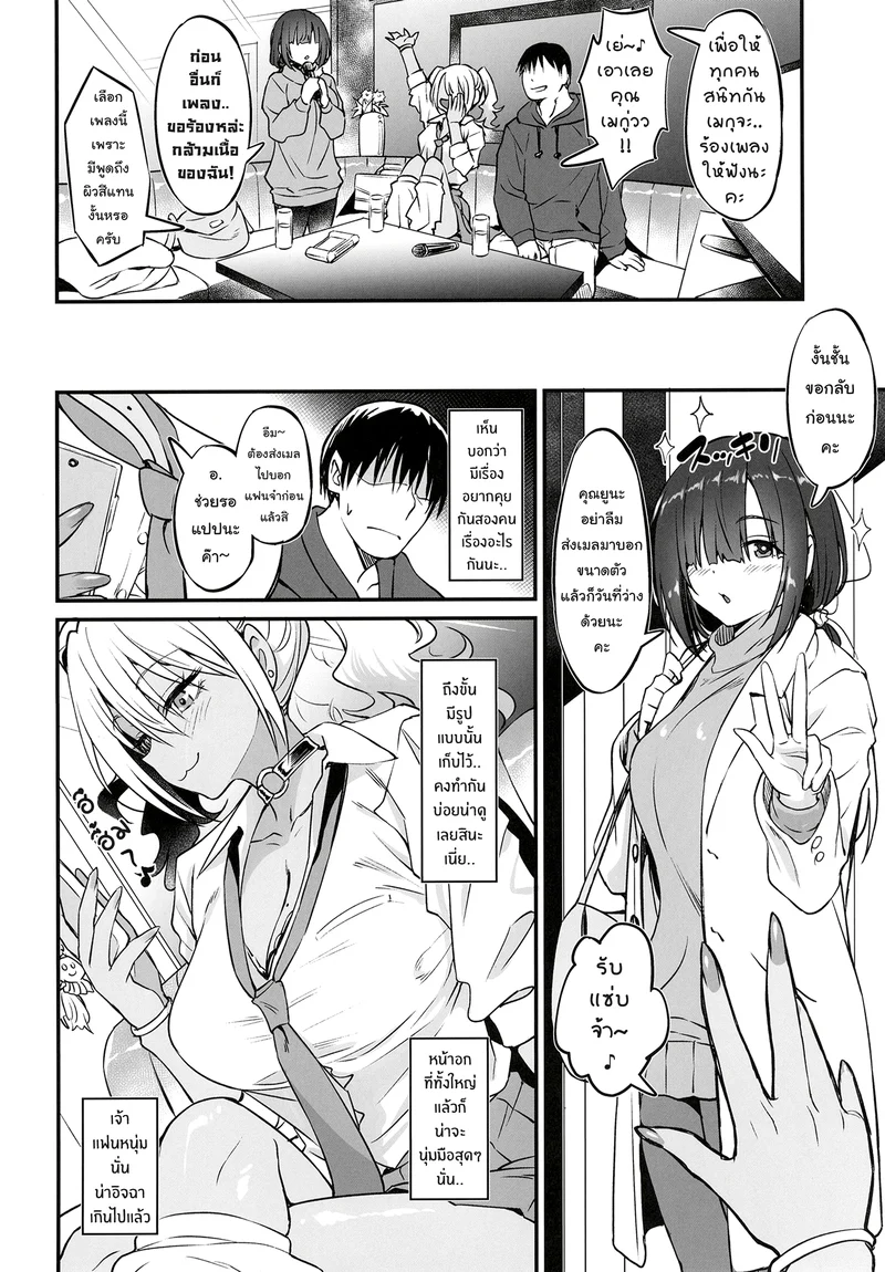 เรื่องลับๆ หลังจบงานกับคอสเพลย์เยอร์สาวแกลสุดลามก ภาพ 7