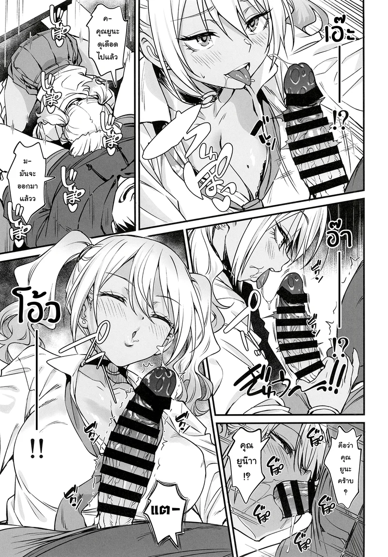 เรื่องลับๆ หลังจบงานกับคอสเพลย์เยอร์สาวแกลสุดลามก ภาพ 14