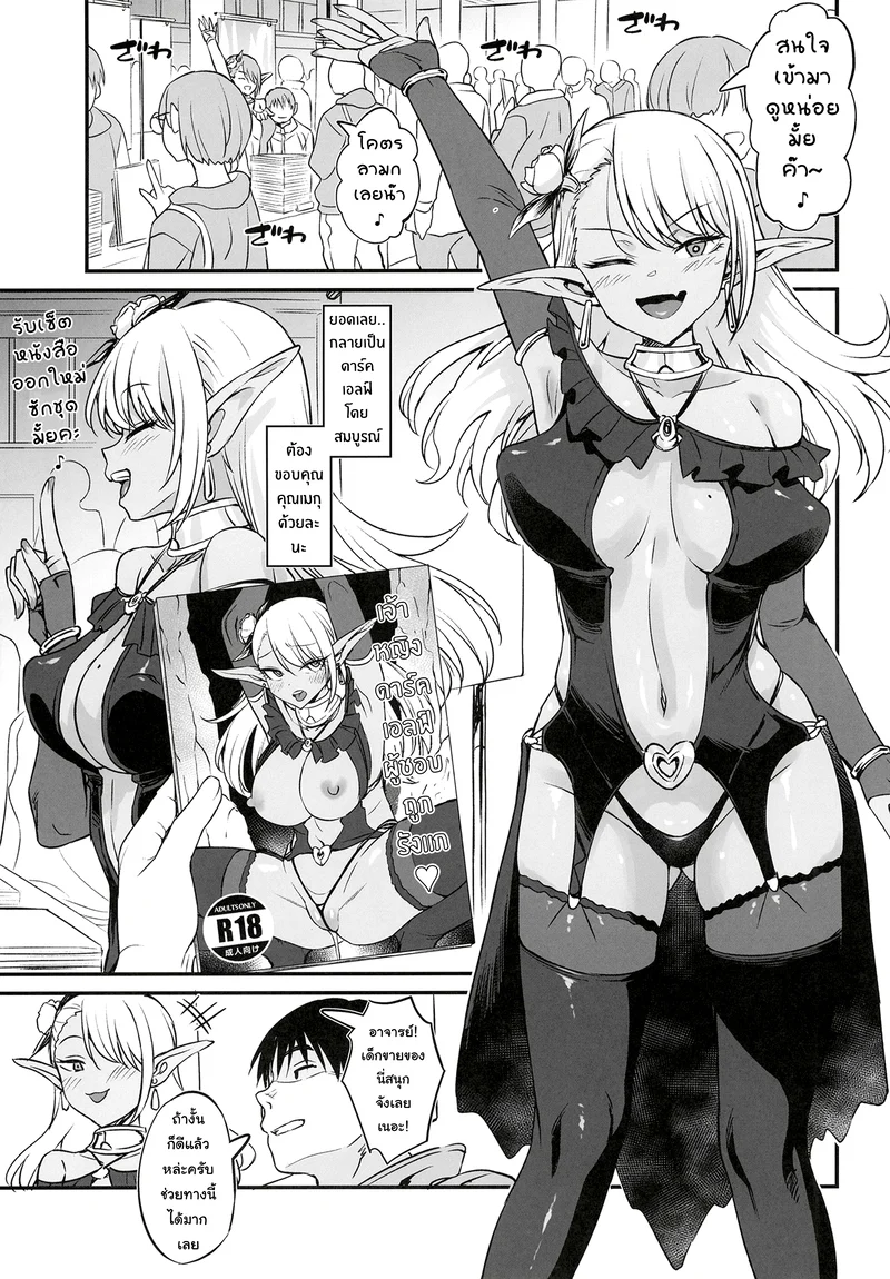 เรื่องลับๆ หลังจบงานกับคอสเพลย์เยอร์สาวแกลสุดลามก ภาพ 20