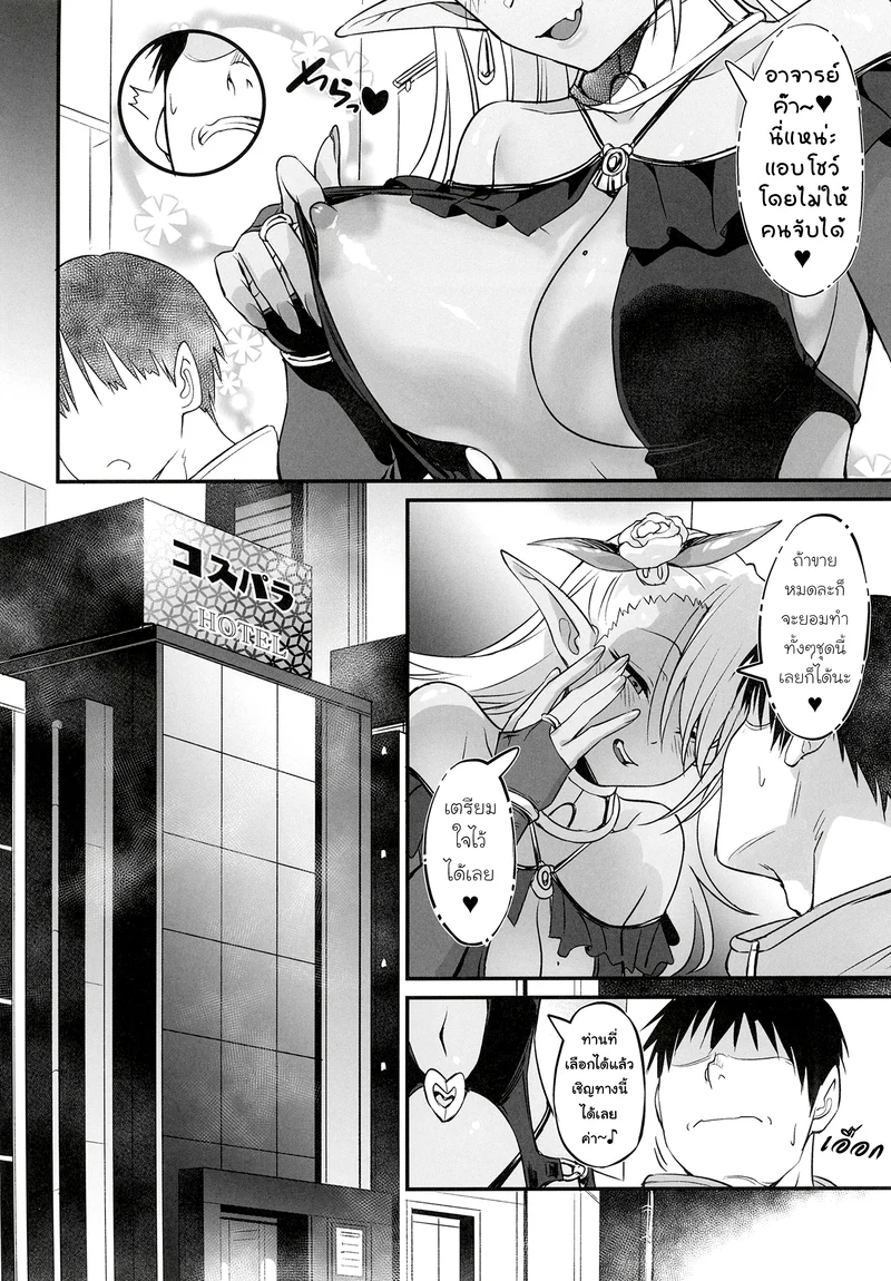 เรื่องลับๆ หลังจบงานกับคอสเพลย์เยอร์สาวแกลสุดลามก ภาพ 21