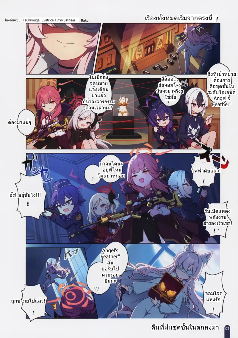 สาวๆ แชทสยิวกับเซนเซย์ 4 ภาพ 3