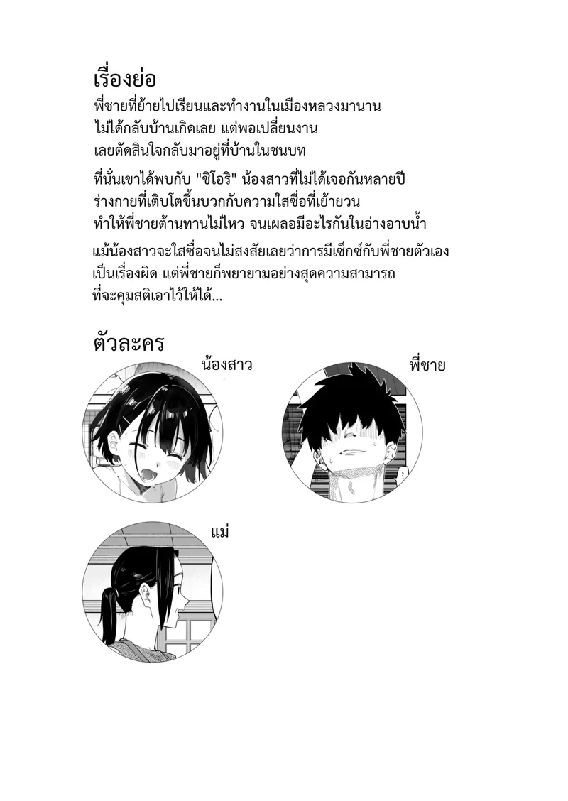 น้องสาวบ้านนา กับเสน่ห์เย้ายวนที่แสนไร้เดียงสา ภาพ 1
