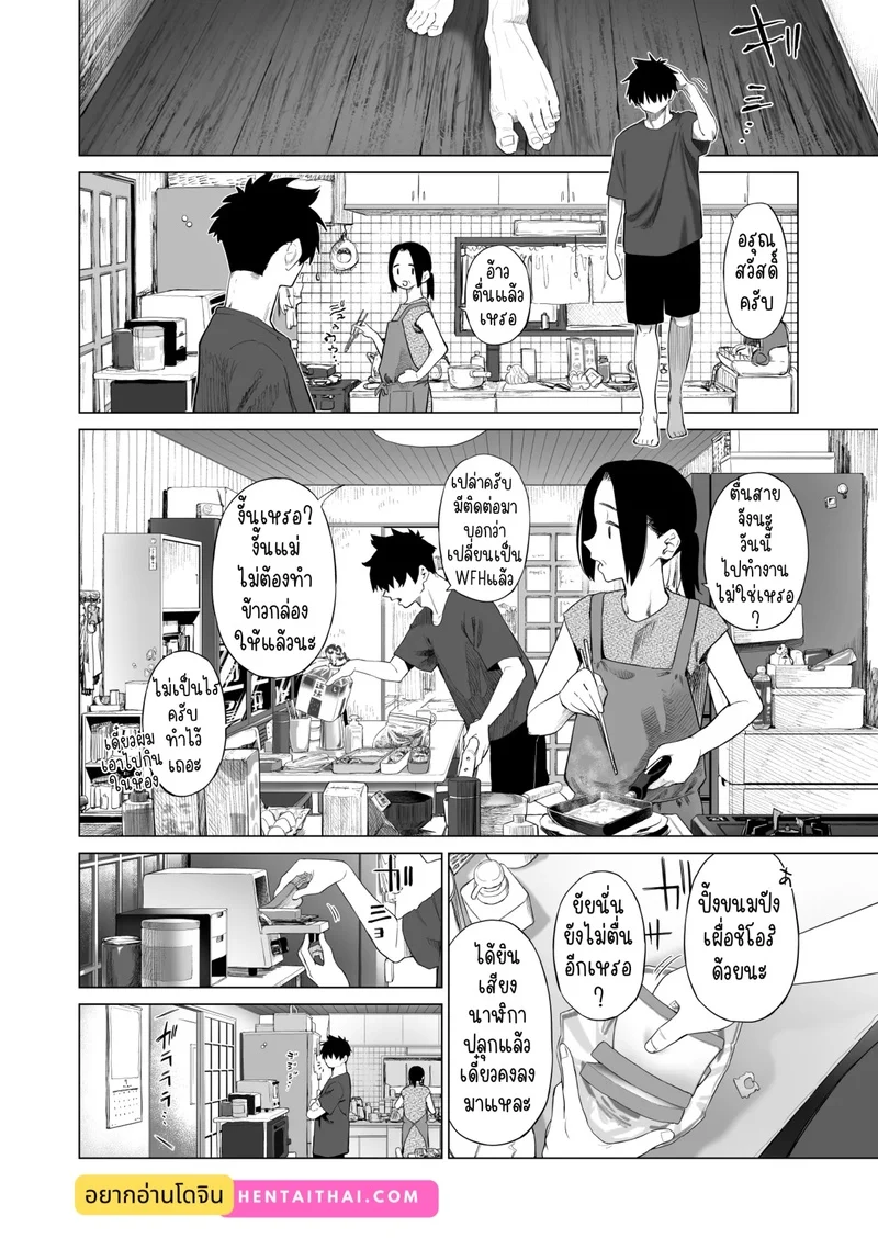 น้องสาวบ้านนา กับเสน่ห์เย้ายวนที่แสนไร้เดียงสา ภาพ 3