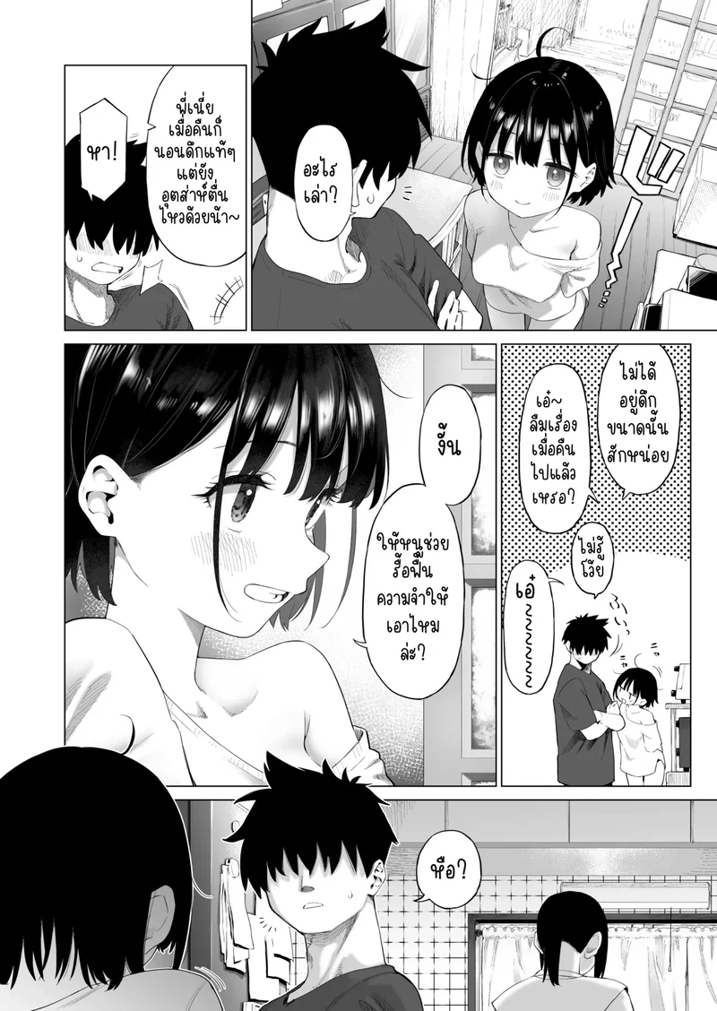 น้องสาวบ้านนา กับเสน่ห์เย้ายวนที่แสนไร้เดียงสา ภาพ 5