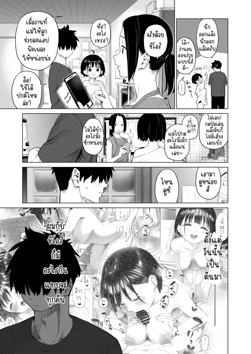 น้องสาวบ้านนา กับเสน่ห์เย้ายวนที่แสนไร้เดียงสา ภาพ 8