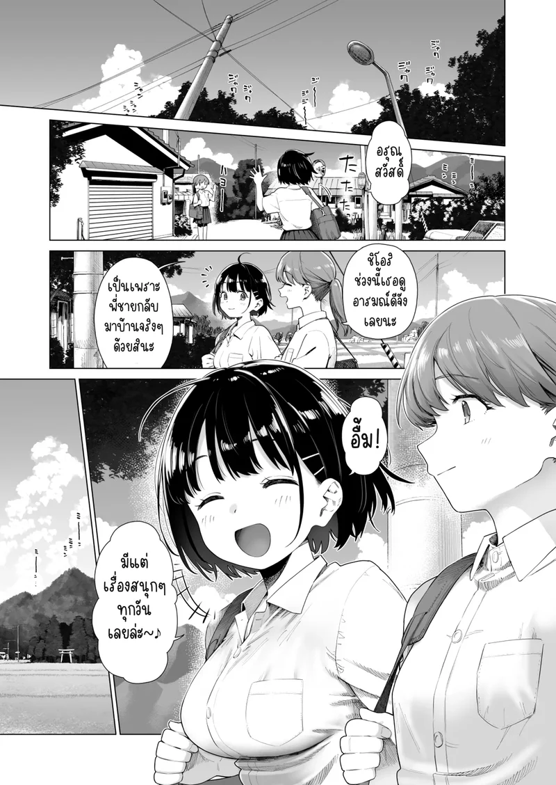 น้องสาวบ้านนา กับเสน่ห์เย้ายวนที่แสนไร้เดียงสา ภาพ 10
