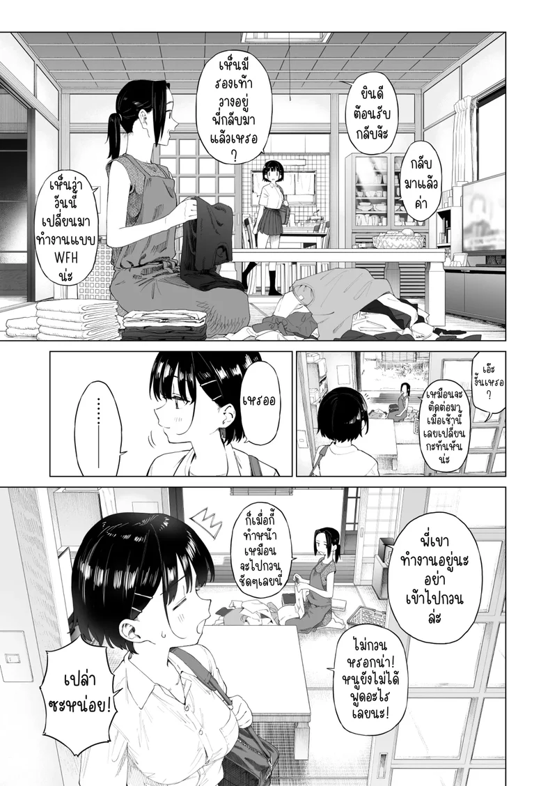 น้องสาวบ้านนา กับเสน่ห์เย้ายวนที่แสนไร้เดียงสา ภาพ 12