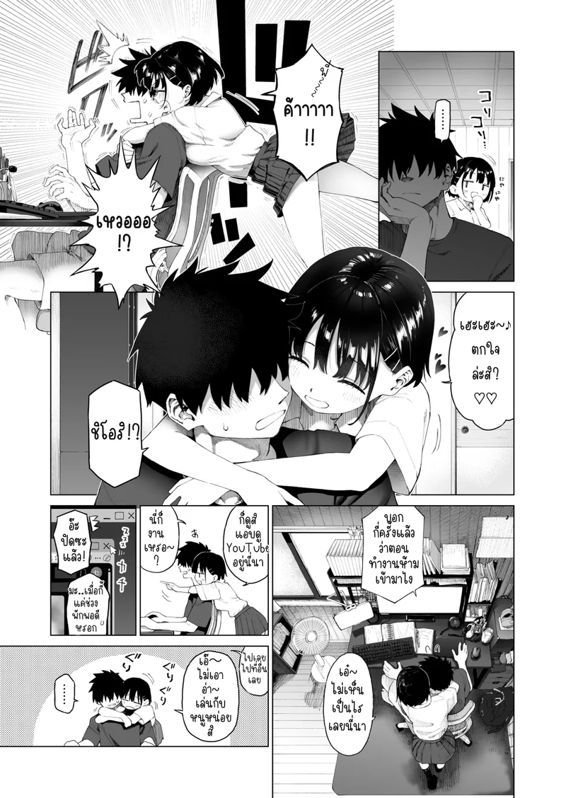 น้องสาวบ้านนา กับเสน่ห์เย้ายวนที่แสนไร้เดียงสา ภาพ 14