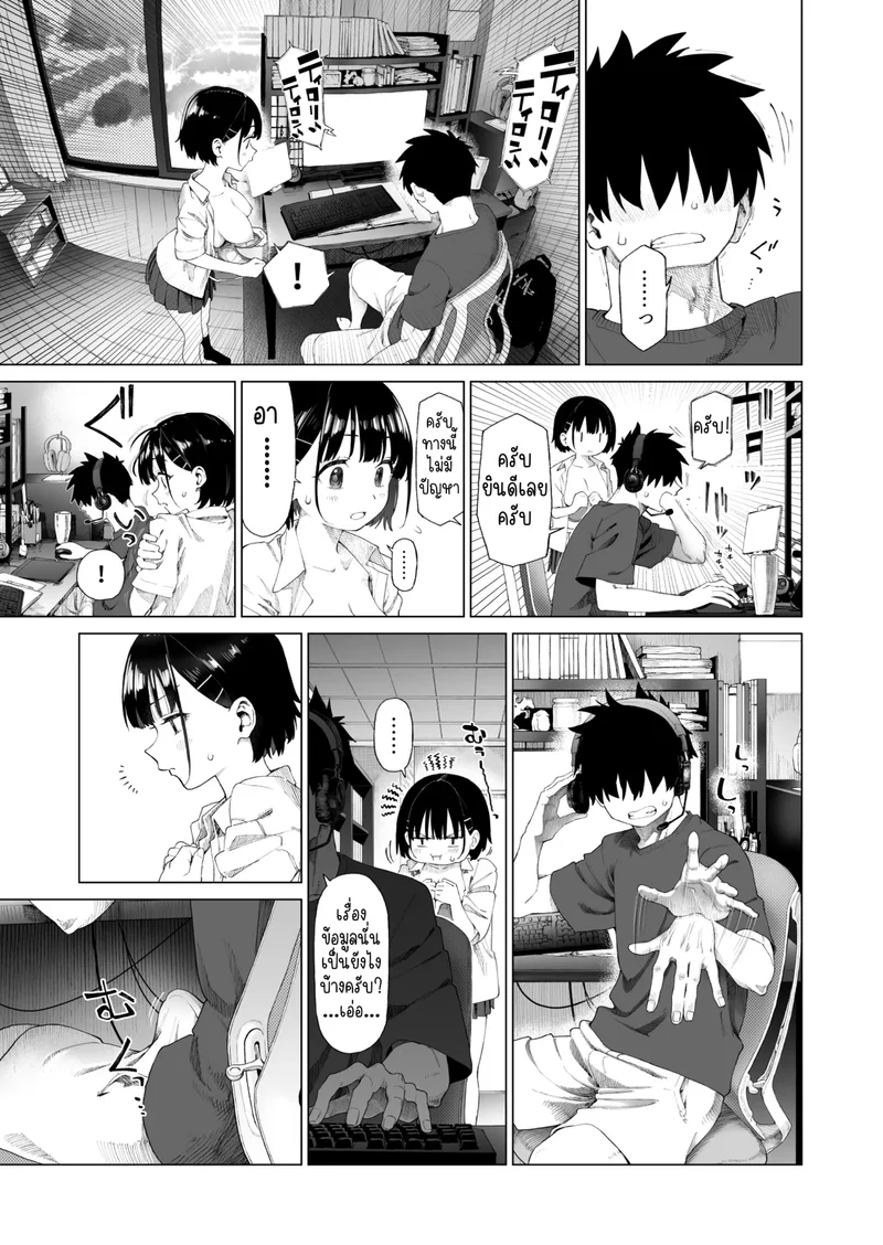 น้องสาวบ้านนา กับเสน่ห์เย้ายวนที่แสนไร้เดียงสา ภาพ 16