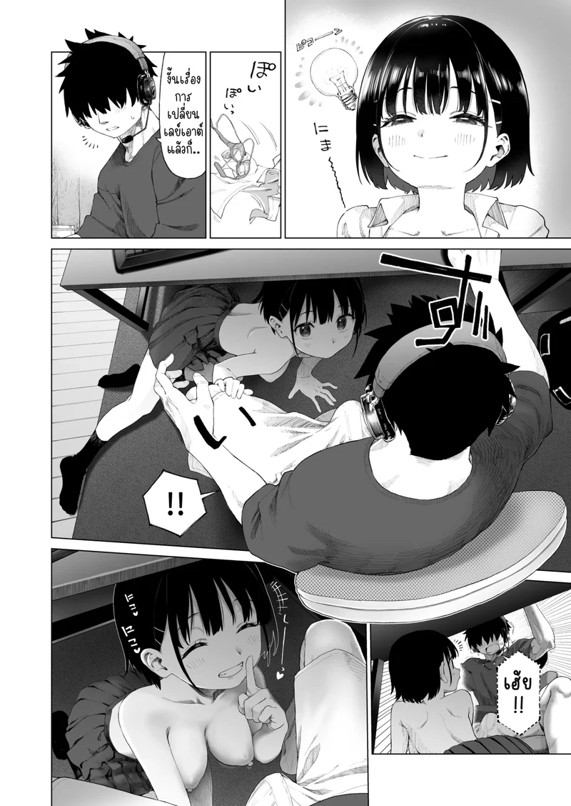 น้องสาวบ้านนา กับเสน่ห์เย้ายวนที่แสนไร้เดียงสา ภาพ 17