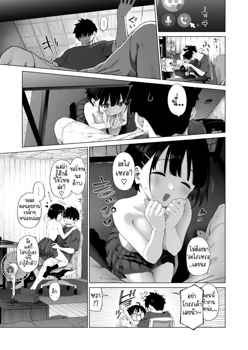 น้องสาวบ้านนา กับเสน่ห์เย้ายวนที่แสนไร้เดียงสา ภาพ 24