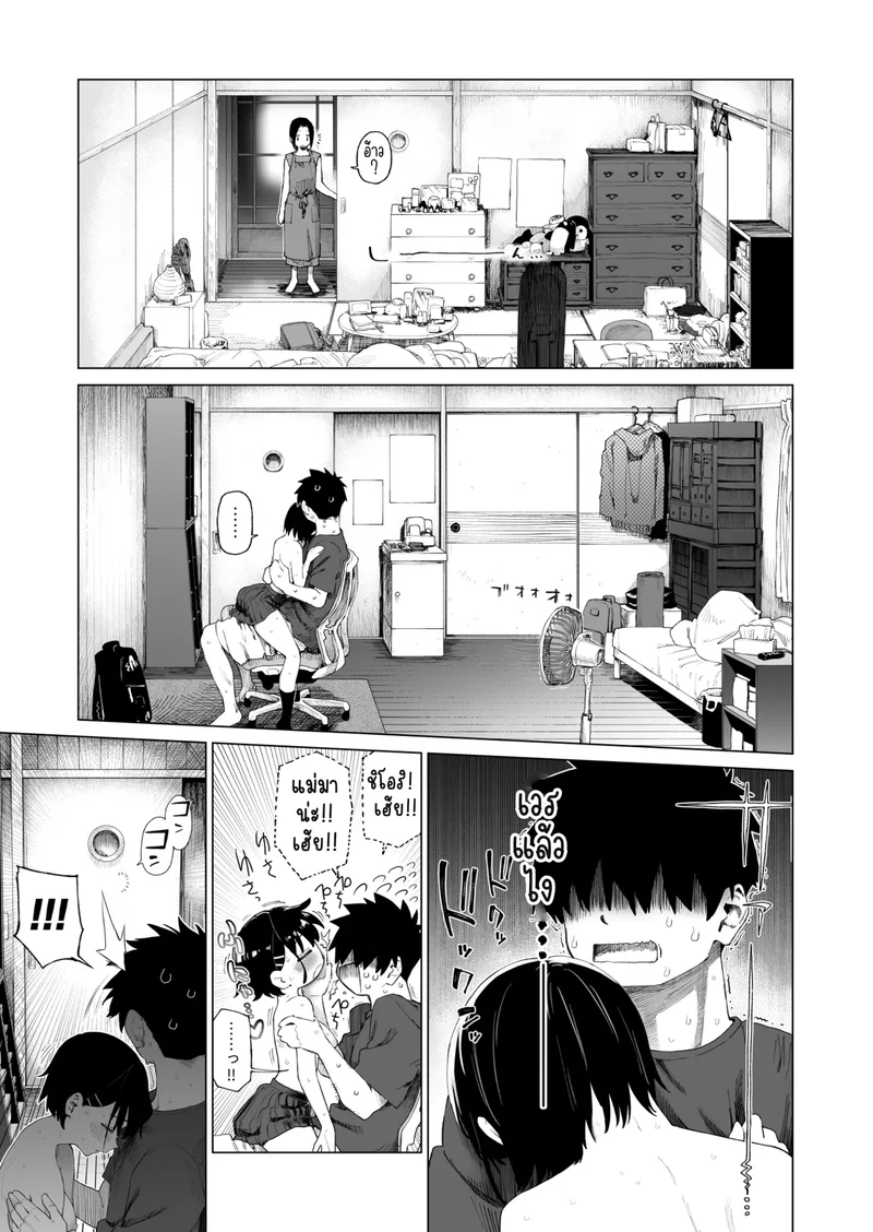 น้องสาวบ้านนา กับเสน่ห์เย้ายวนที่แสนไร้เดียงสา ภาพ 32