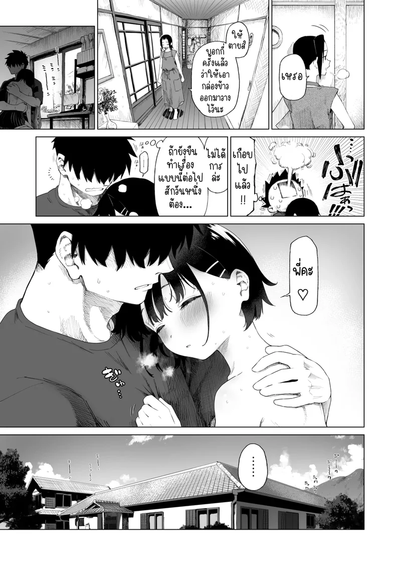 น้องสาวบ้านนา กับเสน่ห์เย้ายวนที่แสนไร้เดียงสา ภาพ 34