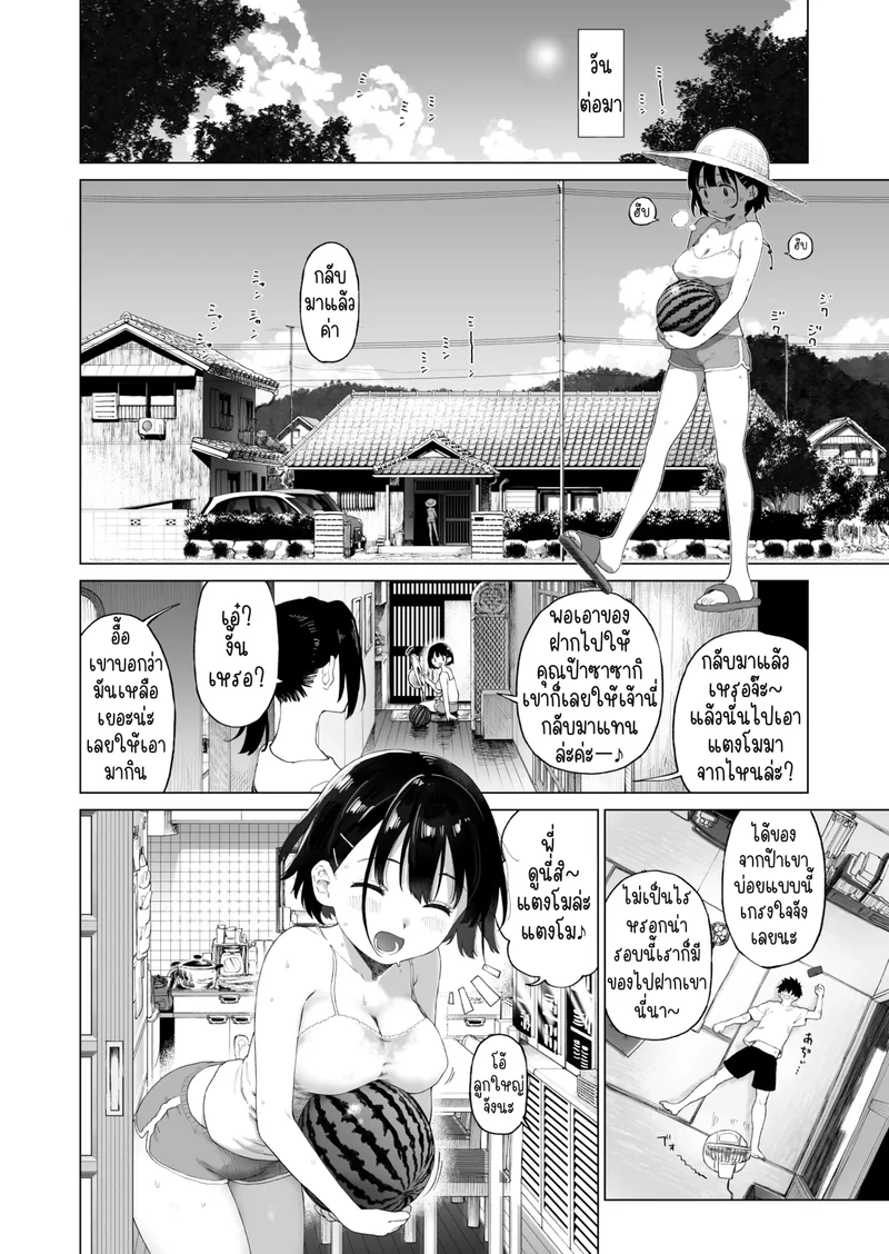 น้องสาวบ้านนา กับเสน่ห์เย้ายวนที่แสนไร้เดียงสา ภาพ 35