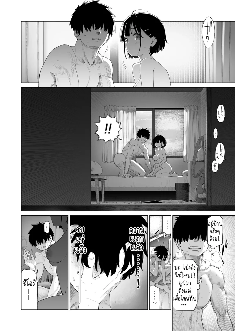 น้องสาวบ้านนา กับเสน่ห์เย้ายวนที่แสนไร้เดียงสา ภาพ 59