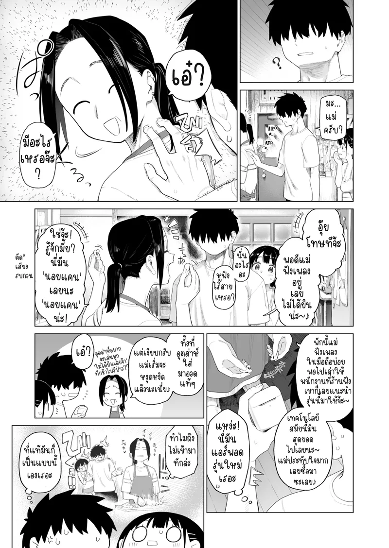 น้องสาวบ้านนา กับเสน่ห์เย้ายวนที่แสนไร้เดียงสา ภาพ 64