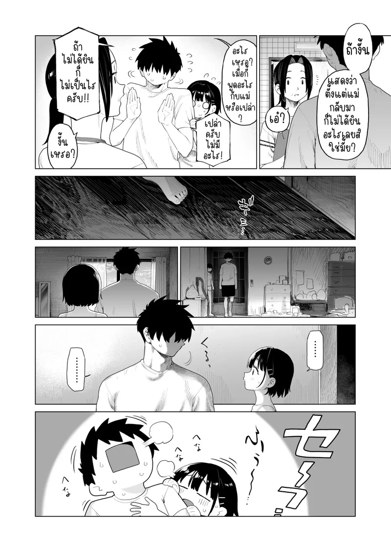 น้องสาวบ้านนา กับเสน่ห์เย้ายวนที่แสนไร้เดียงสา ภาพ 65