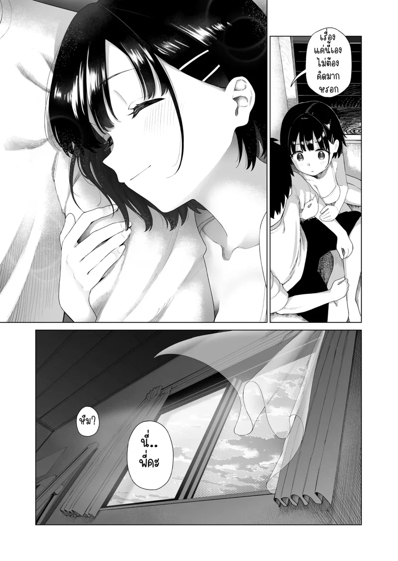น้องสาวบ้านนา กับเสน่ห์เย้ายวนที่แสนไร้เดียงสา ภาพ 68