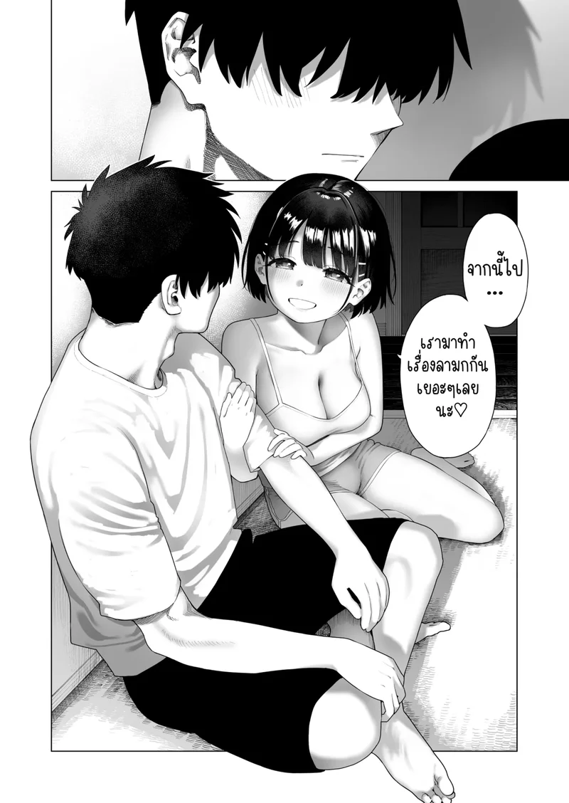 น้องสาวบ้านนา กับเสน่ห์เย้ายวนที่แสนไร้เดียงสา ภาพ 69