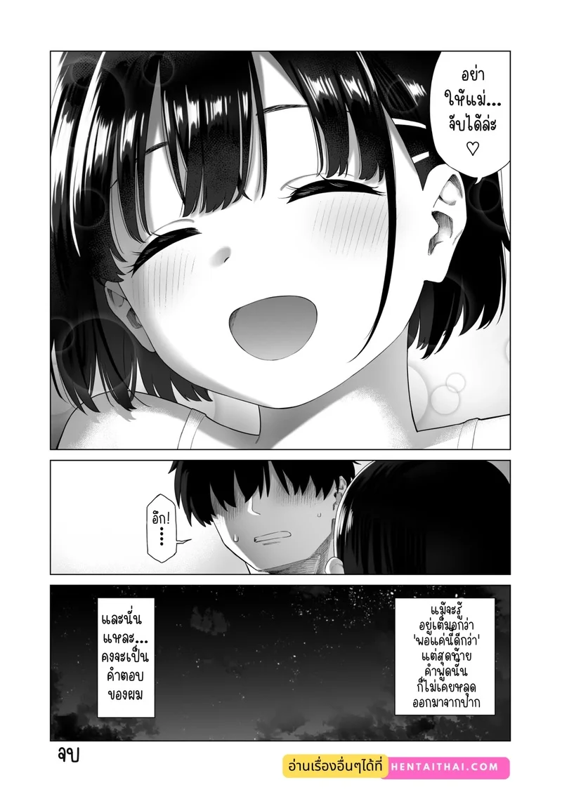 น้องสาวบ้านนา กับเสน่ห์เย้ายวนที่แสนไร้เดียงสา ภาพ 70