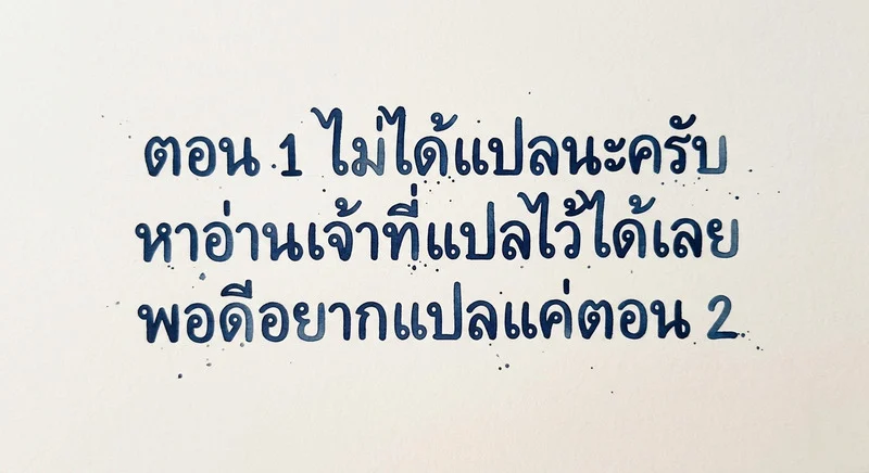 น้องสาวบ้านนา กับเสน่ห์เย้ายวนที่แสนไร้เดียงสา ภาพ 71