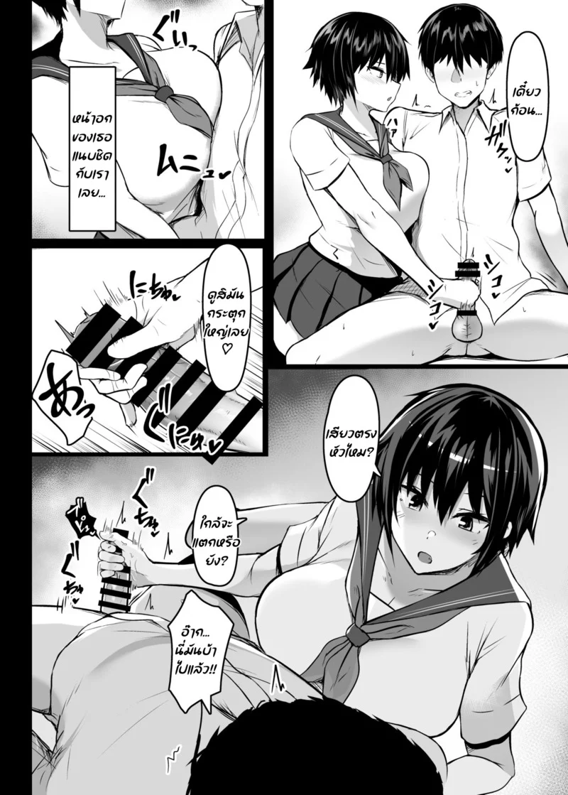 ไม่ว่างทำการบ้าน ภาพ 6