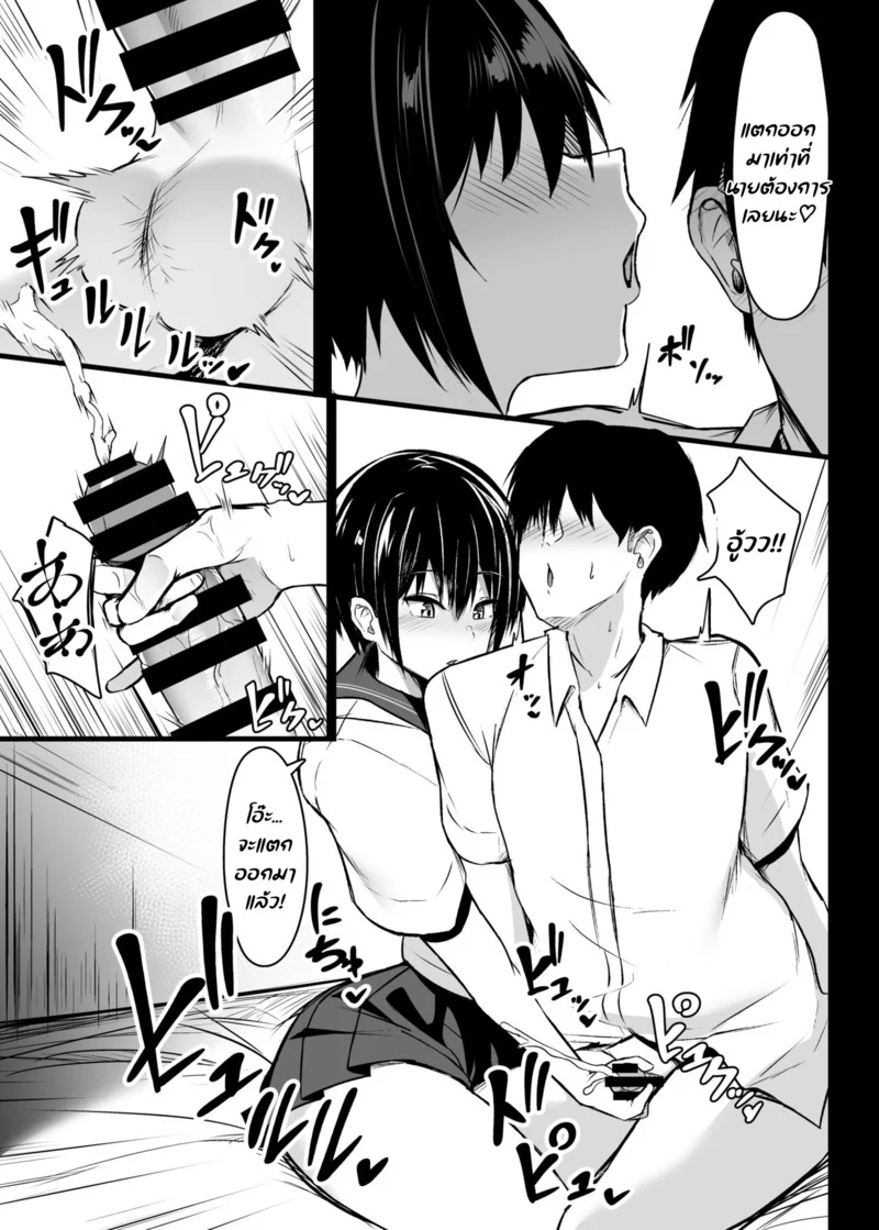 ไม่ว่างทำการบ้าน ภาพ 7