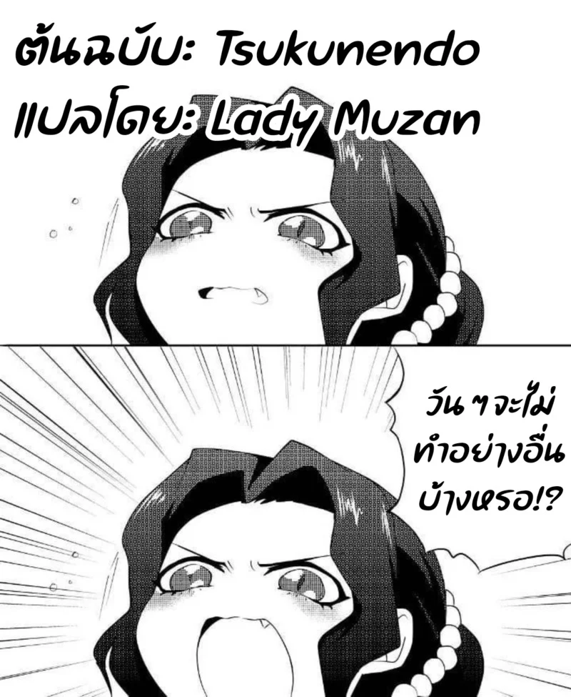 ไม่ว่างทำการบ้าน ภาพ 30