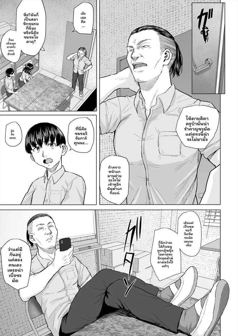 แฟน... โดนแย่ง ภาพ 5